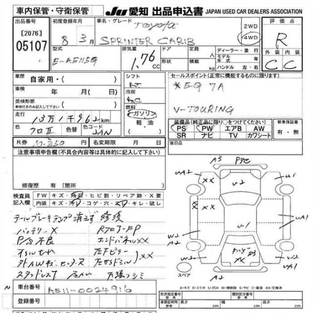   Toyota Sprinter Carib AE115 7AFE 9017912071 