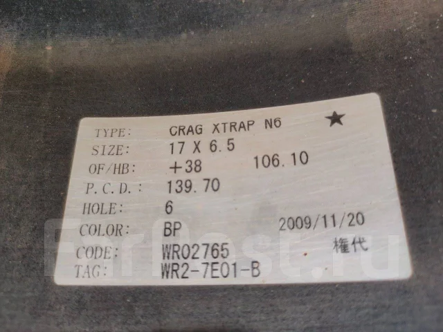 Work XTrap. 6.5x17", 6x139.7, ET38, �� 110���. ����