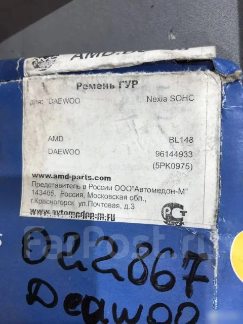 ������ ������������ Daewoo 96144933 ����