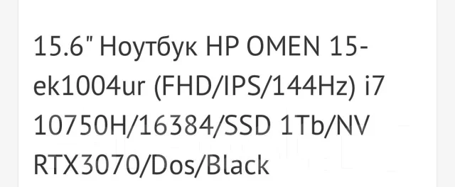 HP Omen 15-en1020ur. 27", 2,6����, ���� 1 000���, WiFi: 1, Bluetooth: 1, ����������� �� 1��. ����