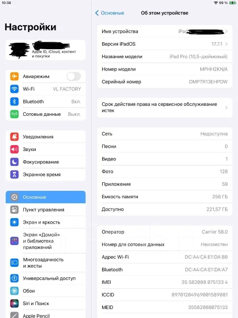 Apple iPad Pro 10.5. 10.5 ������, ������ 256 �� ����