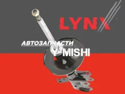 ����������� �������� Lynx Prius 20 4852047041 4852049585 4852047050 4851047070 4851080274 ����