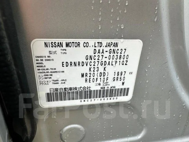 Nissan Serena. GNC27, MR20DD ����