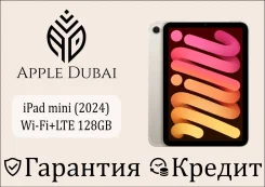Apple iPad Mini. 8.3 ������, ������ 128 ��. ��� ����� �� ������������ ����