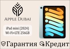 Apple iPad Mini. 8.3 ������, ������ 256 ��. ��� ����� �� ������������ ����