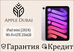 Apple iPad Mini. 8.3 ������, ������ 256 ��. ��� ����� �� ������������ ����