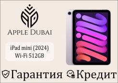 Apple iPad Mini 7. 8.3 ������, ������ 512 ��. ��� ����� �� ������������ ����