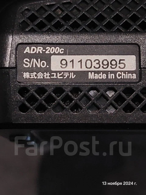 Yupiteru ADR-200c ����
