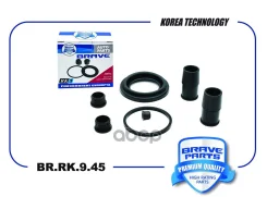 ����������� �������� Brave ���. BRRK945 BRRK945 ����