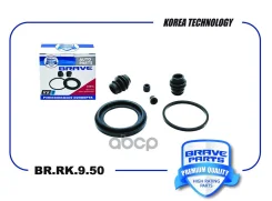 ����������� �������� Brave ���. BRRK950 BRRK950 ����