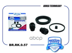 ����������� �������� Lacetti, Aveo, Lanos, d54mm Brave Brave ���. BRRK957 BRRK957 ����