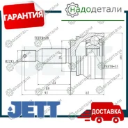 ���� ������� JETT V41-9117 � ��������� � ��������� [V419117] V419117 ����