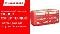 Isoroc ����