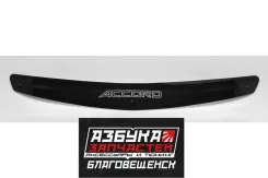 ��������� ������ Honda Accord (CU) 2008-2013 ���. ׸���� H004 ����