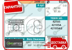 ������� ��������� Teikin 42185 0.50 (4��/����) � ��������� � ��������� [42185050] 42185050 ����