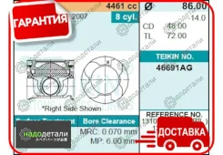 ������� ��������� Teikin 46691AG STD (8��/����) � ��������� � ��������� [46691Agstd] 46691AGSTD ����