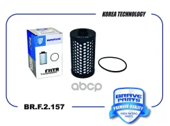 ������ �������� ���� 02E305051D BR. F.2.157 DSG VW Golf V, VI, VII, Jetta III, IV, Brave ���. BRF2157 BRF2157 ����