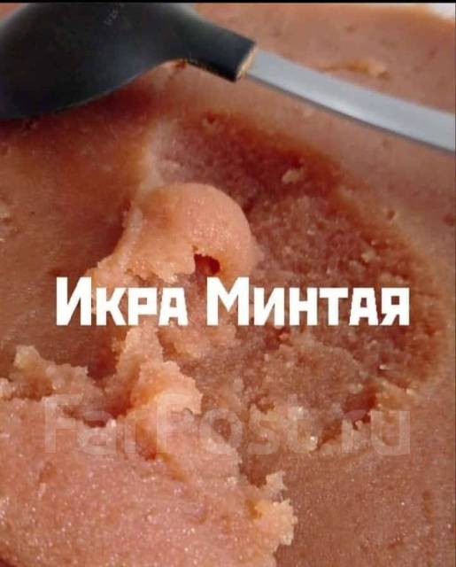Икра Минтая, в наличии. Цена: 650₽ во Владивостоке