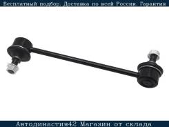    Hyundai Sonata (EF) 01-13/KIA Optima/Magentis 01-05 555 SLK-8435 SLK8435 