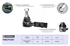 ���������� ������� ���� Marshall M8070181 M8070181 ����