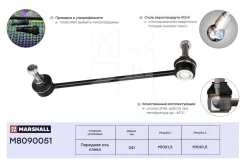 ������ ������������� Marshall M8090051 M8090051 ����