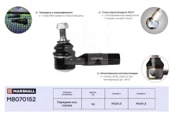 ���������� ������� ���� Marshall M8070152 M8070152 ����