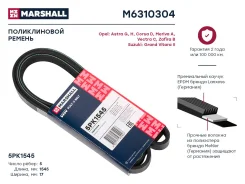 ������ ������������ Marshall M6310304 M6310304 ����