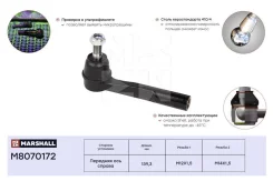 ���������� ������� ���� Marshall M8070172 M8070172 ����