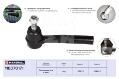 ���������� ������� ���� Marshall M8070171 M8070171 ����