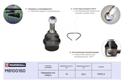 ����� ������� �������! VW Transporter 4 1.8-2.8i/1.9-2.5D 90-03 Marshall M8100150 M8100150 ����