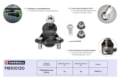 ����� ������� | ����� | Marshall M8100120 M8100120 ����