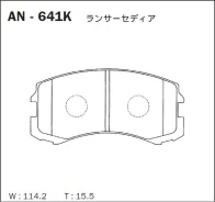 ������� ��������� �������� �������� �������� ��� Mitsubishi Lancer/Cedia (CS2A, CS5A) AN-641K Akebono AN641K AN641K ����