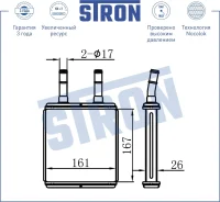 �������� ��������� Stron STH0033 STH0033 ����