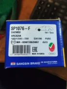 ������� ��������� Honda HRV SP1076F ����