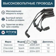������� �������������� Daewoo (Matiz 1,0) 96288956 Arirang ���. SPB109-1 SPB1091 ����