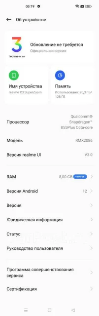 Realme X3 SuperZoom. �/�, 128 ��, �����, 3G, 4G LTE, Dual-SIM ����