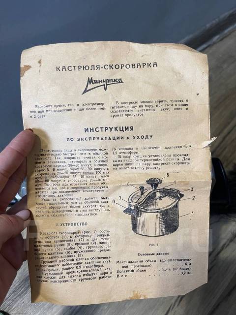 Скороварка во Владивостоке