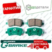 ������� G-brake GP-23023 � ��������� � ��������� [GP23023] GP23023 ����