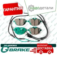������� G-brake GP-23050 � ��������� � ��������� [GP23050] GP23050 ����