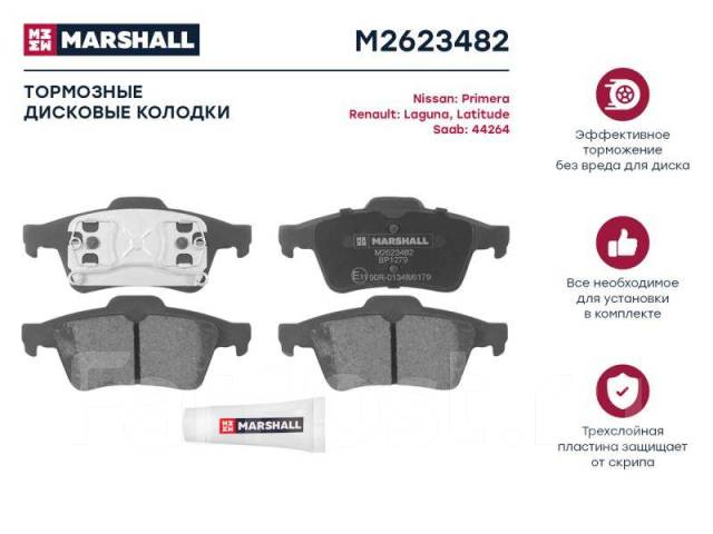.   . nissan primera iii (p12) 02-, renault espace iv 02- / laguna ii 01- Marshall M2623482 M2623482 