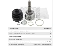 ���� �������� � ��������� (�����������) Mapco 16543 16543 ����