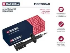 ����������� (���) citroen jumper i, fiat ducato, peugeot boxer Marshall M8020060 M8020060 ����