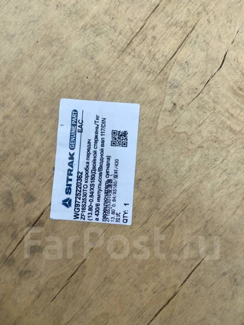 ���� ZF16S2530TO Wg9725220362 ����