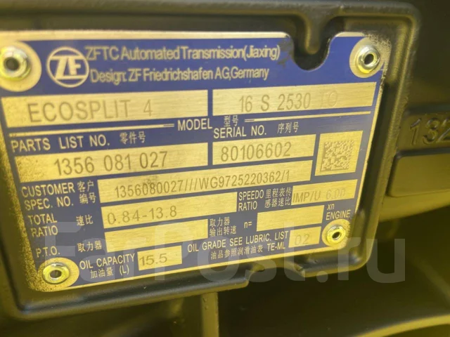 ���� ZF16S2530TO Wg9725220362 ����