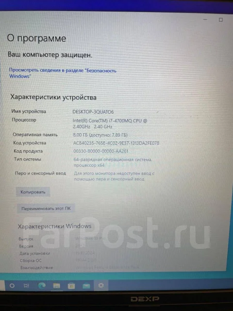 DEXP Atlas H101. 17.3", 2,4����, ��� 8 ��, ���� 500���, WiFi: 1, Bluetooth: 1 ����