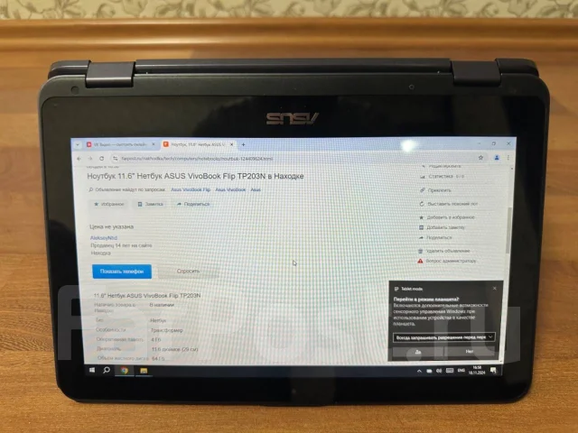 Asus VivoBook Flip. 11.6", ��� 4 ��, ���� 64���, WiFi: 1, Bluetooth: 1 ����