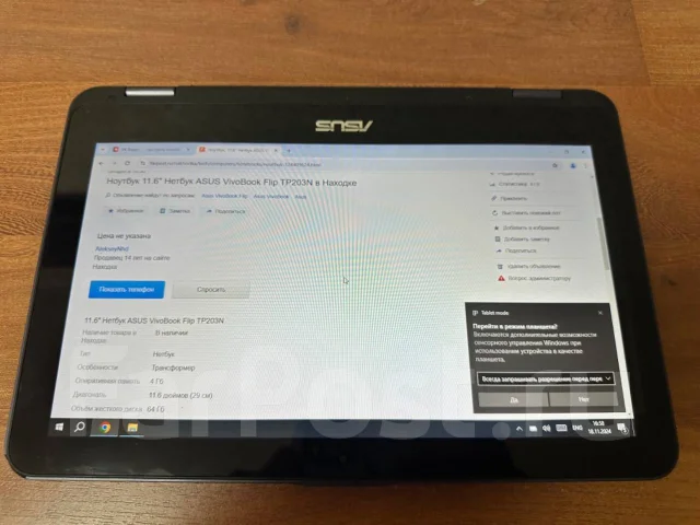 Asus VivoBook Flip. 11.6", ��� 4 ��, ���� 64���, WiFi: 1, Bluetooth: 1 ����
