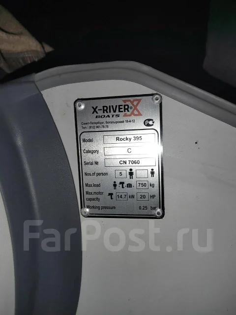 X-River Rocky 395. 2021 ���, ����� 3,95��., ��������� ���������, 15��.�., ������ ����