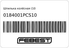   (10 .  ) 0184001PCS10 