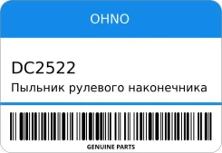 ������� �������� ����������� OHNO DC2522 DC2522 ����